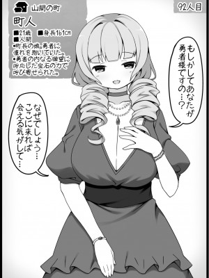 [サキュバスの卵 (アネスキー)] 勇者に寛容すぎるファンタジー世界 6_0014