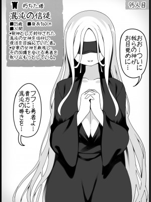 [サキュバスの卵 (アネスキー)] 勇者に寛容すぎるファンタジー世界 6_0020