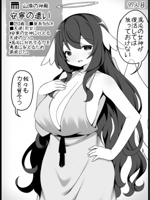 [サキュバスの卵 (アネスキー)] 勇者に寛容すぎるファンタジー世界 6_0024