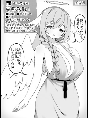 [サキュバスの卵 (アネスキー)] 勇者に寛容すぎるファンタジー世界 6_0026