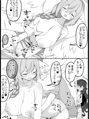 [サキュバスの卵 (アネスキー)] 勇者に寛容すぎるファンタジー世界 6_0027