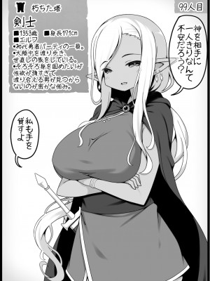 [サキュバスの卵 (アネスキー)] 勇者に寛容すぎるファンタジー世界 6_0028