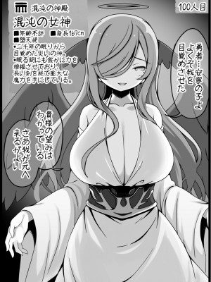 [サキュバスの卵 (アネスキー)] 勇者に寛容すぎるファンタジー世界 6_0030