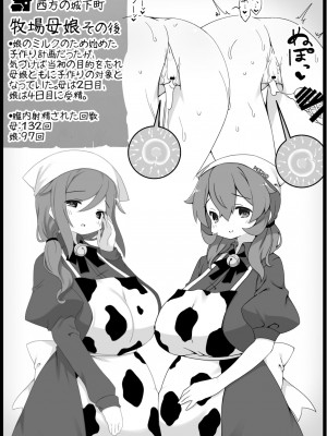[サキュバスの卵 (アネスキー)] 勇者に寛容すぎるファンタジー世界 6_0035