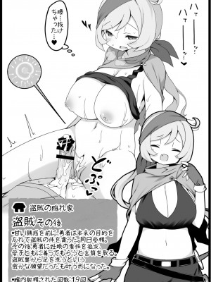 [サキュバスの卵 (アネスキー)] 勇者に寛容すぎるファンタジー世界 6_0036