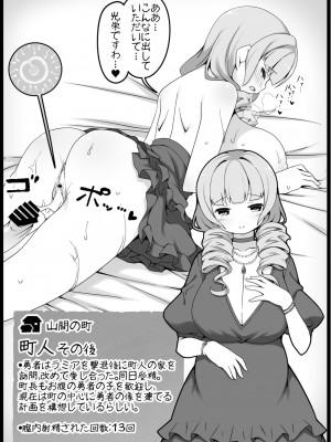 [サキュバスの卵 (アネスキー)] 勇者に寛容すぎるファンタジー世界 6_0038