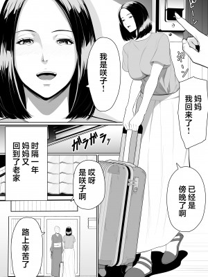 [くると] 母子相姦の始まり [中国翻訳]___002