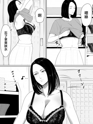 [くると] 母子相姦の始まり [中国翻訳]___005