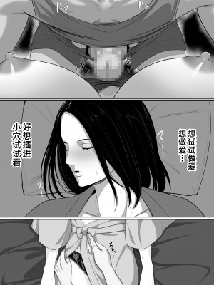 [くると] 母子相姦の始まり [中国翻訳]___016