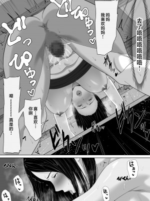 [くると] 母子相姦の始まり [中国翻訳]___050