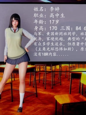 [明夜曇花] 教師劉艶 1-3_0005