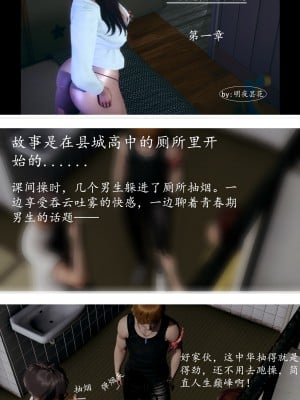 [明夜曇花] 教師劉艶 1-3_0006