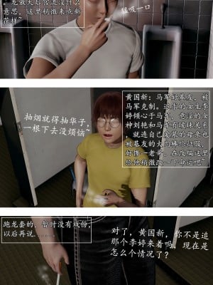 [明夜曇花] 教師劉艶 1-3_0007