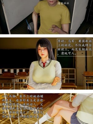 [明夜曇花] 教師劉艶 1-3_0008