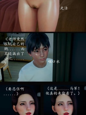 [明夜曇花] 教師劉艶 1-3_0124