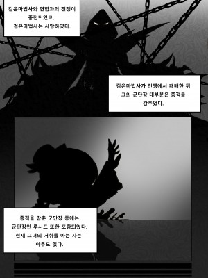 [Herong.in] 군단장 루시드 조교기록 (MapleStory) [Korean]_05