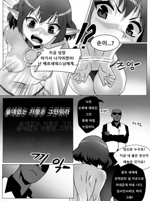 [Herong.in] 군단장 루시드 조교기록 (MapleStory) [Korean]_07
