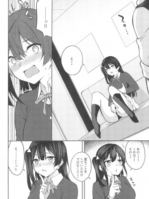 (C103) [ふぇると工房 (Flugel)] Sunny Scarlet2 (ラブライブ! 虹ヶ咲学園スクールアイドル同好会)_06