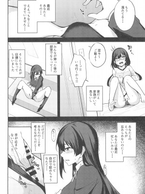 (C103) [ふぇると工房 (Flugel)] Sunny Scarlet2 (ラブライブ! 虹ヶ咲学園スクールアイドル同好会)_04