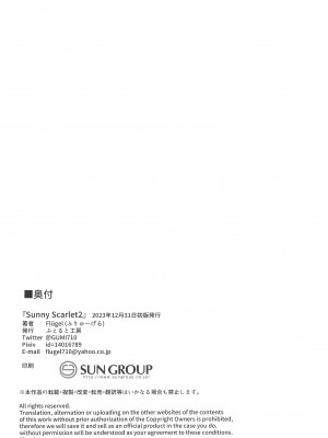 (C103) [ふぇると工房 (Flugel)] Sunny Scarlet2 (ラブライブ! 虹ヶ咲学園スクールアイドル同好会)_22