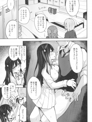 (C103) [ふぇると工房 (Flugel)] Sunny Scarlet2 (ラブライブ! 虹ヶ咲学園スクールアイドル同好会)_13