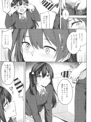 (C103) [ふぇると工房 (Flugel)] Sunny Scarlet2 (ラブライブ! 虹ヶ咲学園スクールアイドル同好会)_07