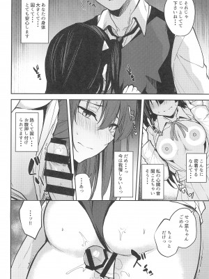 (C103) [ふぇると工房 (Flugel)] Sunny Scarlet2 (ラブライブ! 虹ヶ咲学園スクールアイドル同好会)_14