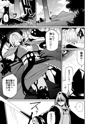 [ダンボールまん (肉まんうめぇw, みぃとばん)] 二人の生活_02