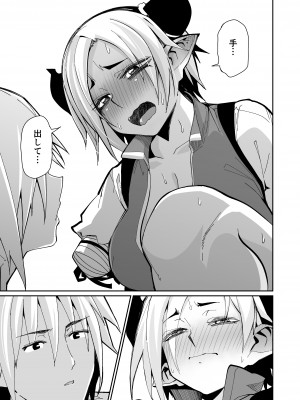 [ダンボールまん (肉まんうめぇw, みぃとばん)] 二人の生活_18