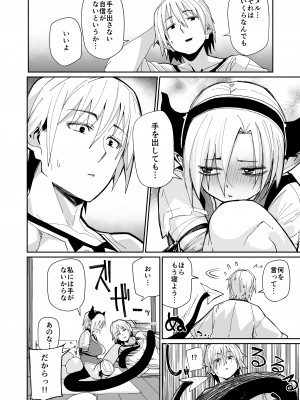 [ダンボールまん (肉まんうめぇw, みぃとばん)] 二人の生活_17