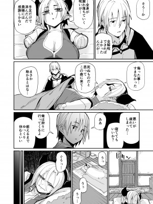 [ダンボールまん (肉まんうめぇw, みぃとばん)] 二人の生活_05