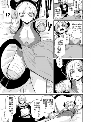 [ダンボールまん (肉まんうめぇw, みぃとばん)] 二人の生活_04