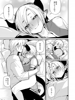 [ダンボールまん (肉まんうめぇw, みぃとばん)] 二人の生活_40