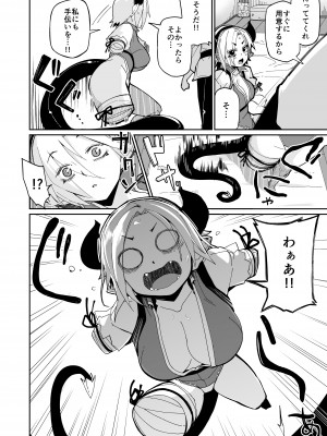 [ダンボールまん (肉まんうめぇw, みぃとばん)] 二人の生活_13