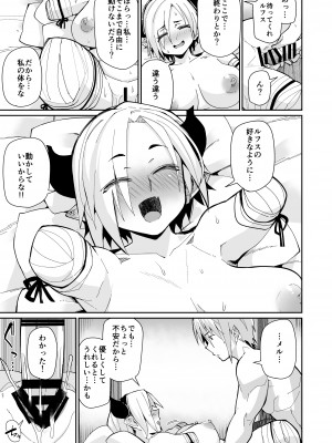 [ダンボールまん (肉まんうめぇw, みぃとばん)] 二人の生活_26