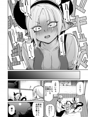 [ダンボールまん (肉まんうめぇw, みぃとばん)] 二人の生活_15