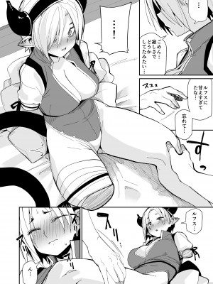 [ダンボールまん (肉まんうめぇw, みぃとばん)] 二人の生活_19