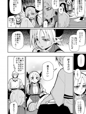 [ダンボールまん (肉まんうめぇw, みぃとばん)] 二人の生活_11