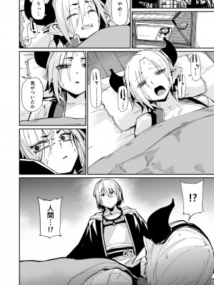 [ダンボールまん (肉まんうめぇw, みぃとばん)] 二人の生活_03