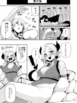 [ダンボールまん (肉まんうめぇw, みぃとばん)] 二人の生活_10