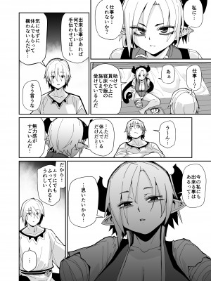 [ダンボールまん (肉まんうめぇw, みぃとばん)] 二人の生活_07