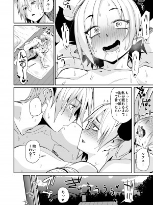 [ダンボールまん (肉まんうめぇw, みぃとばん)] 二人の生活_37