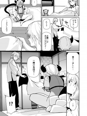 [ダンボールまん (肉まんうめぇw, みぃとばん)] 二人の生活_16