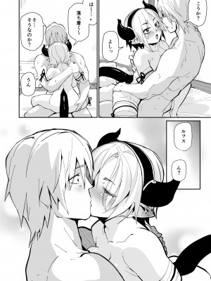 [ダンボールまん (肉まんうめぇw, みぃとばん)] 二人の生活_31