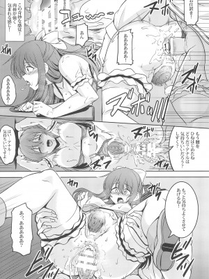 (C103) [風藝WindArTeam (Windart)] 魅惑の雫 (ラブライブ! 虹ヶ咲学園スクールアイドル同好会)_32