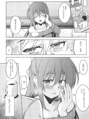 (C103) [風藝WindArTeam (Windart)] 魅惑の雫 (ラブライブ! 虹ヶ咲学園スクールアイドル同好会)_05