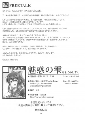 (C103) [風藝WindArTeam (Windart)] 魅惑の雫 (ラブライブ! 虹ヶ咲学園スクールアイドル同好会)_38