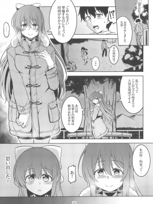 (C103) [風藝WindArTeam (Windart)] 魅惑の雫 (ラブライブ! 虹ヶ咲学園スクールアイドル同好会)_22