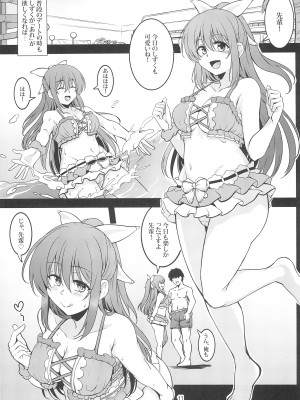 (C103) [風藝WindArTeam (Windart)] 魅惑の雫 (ラブライブ! 虹ヶ咲学園スクールアイドル同好会)_13