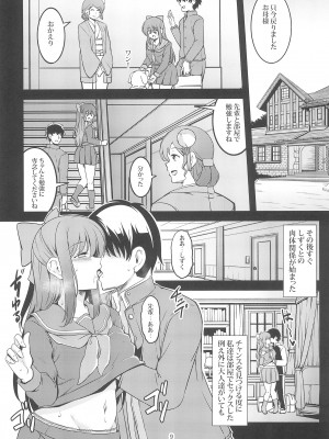 (C103) [風藝WindArTeam (Windart)] 魅惑の雫 (ラブライブ! 虹ヶ咲学園スクールアイドル同好会)_11